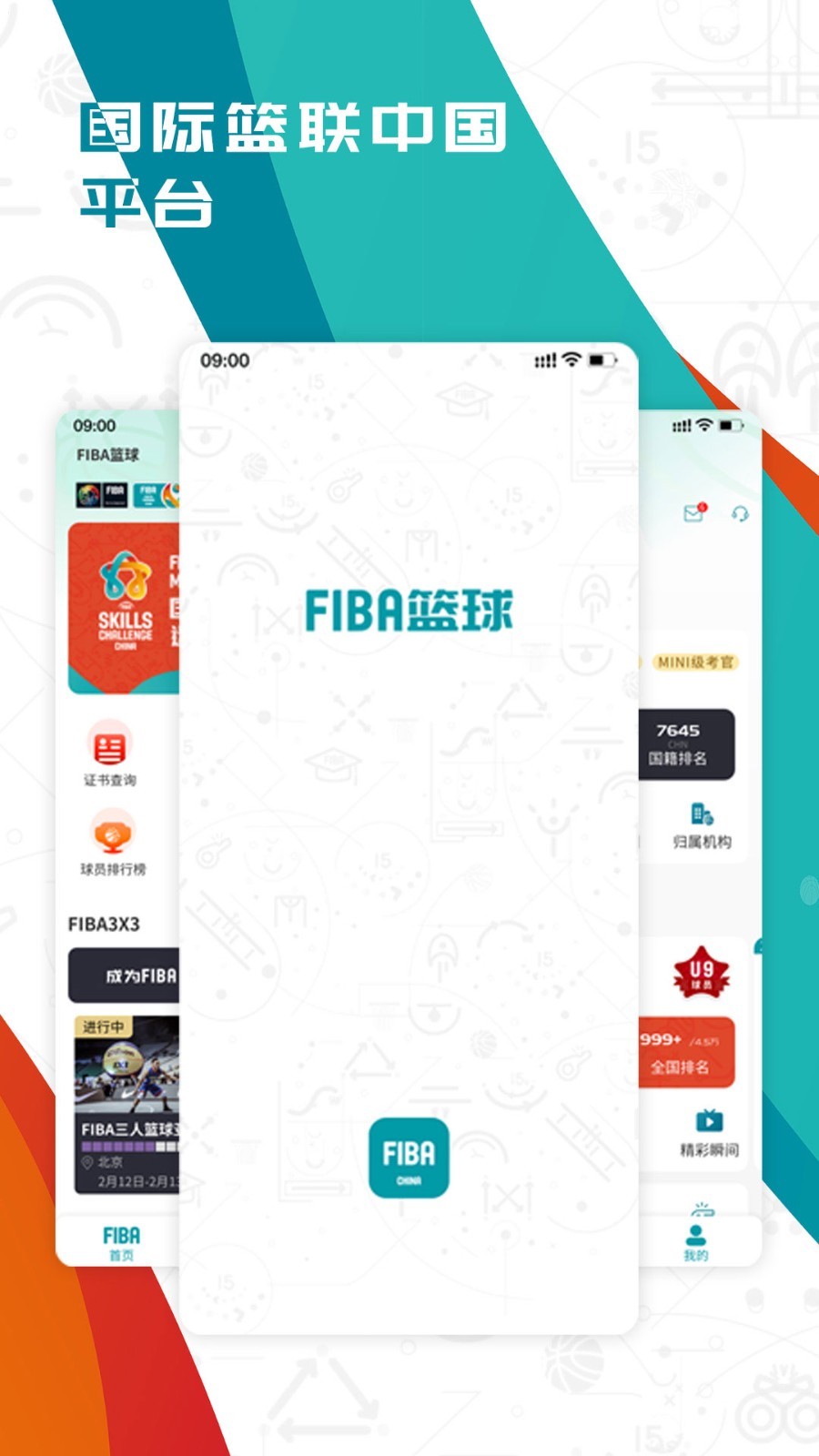 如何通过篮球训练提升自信心_2