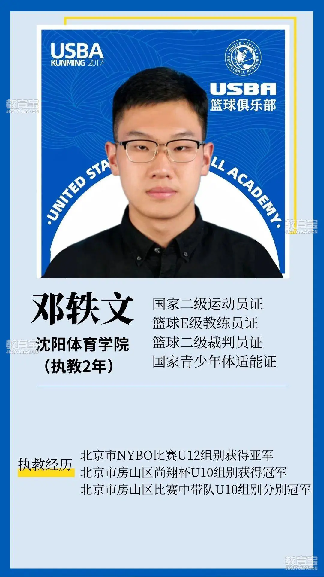 篮球专项力量训练课计划怎么写_0